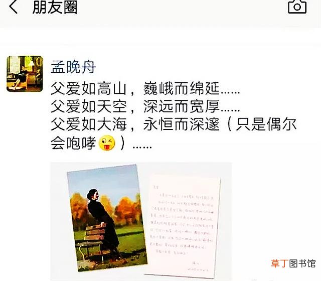 孟晚舟事件的来龙去脉 华为总裁女儿为啥姓孟