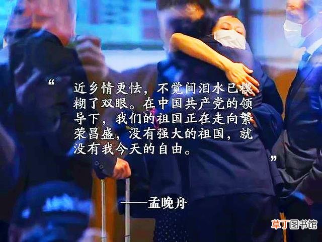 孟晚舟事件的来龙去脉 华为总裁女儿为啥姓孟