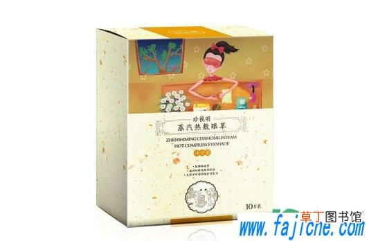蒸汽眼罩可以戴到第二天早上吗 蒸汽眼罩可以戴到天亮吗