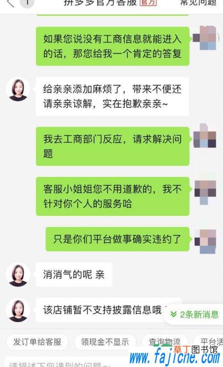 拼多多百亿补贴苹果11被砍单怎么维权 拼多多iphone11送airpods2被砍单
