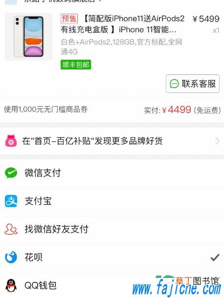 百亿补贴iphone11送airpods2划算吗 拼多多iphone11送airpods2多少钱