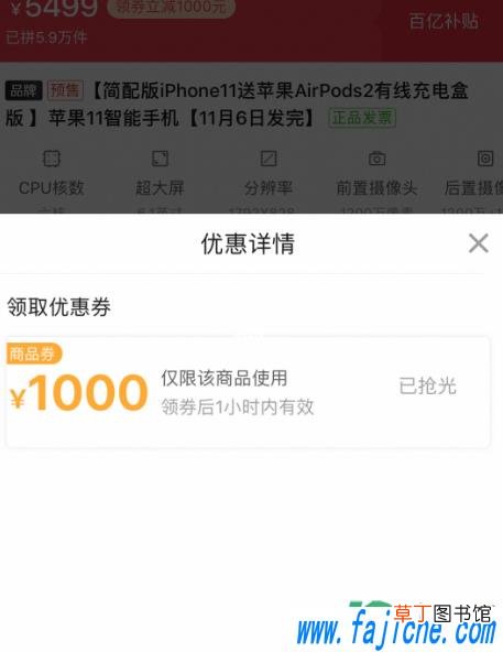 百亿补贴iphone11送airpods2划算吗 拼多多iphone11送airpods2多少钱