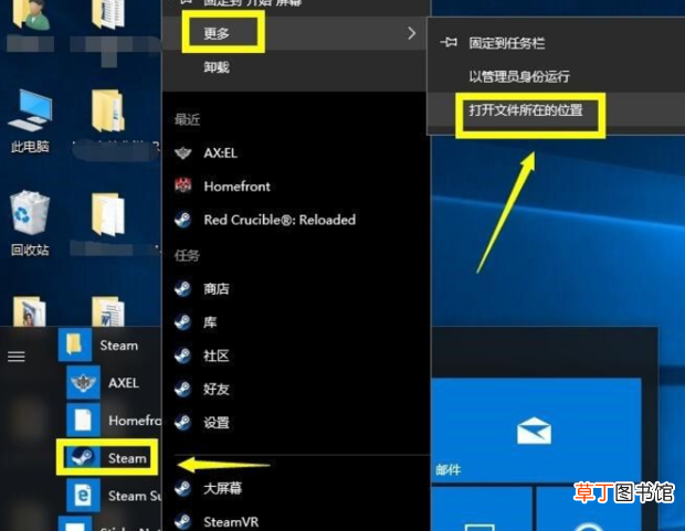 steam连不上网，网络出错的解决方法