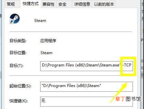 steam连不上网，网络出错的解决方法