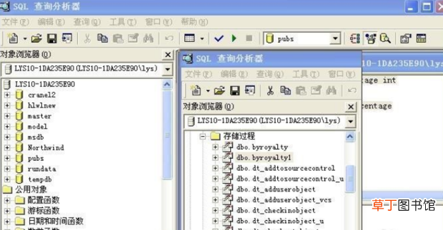 SQLServer创建存储过程的三种方法