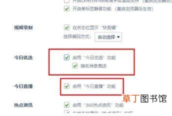360安全浏览器怎样关闭自带广告