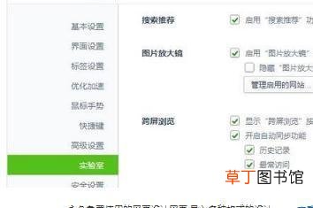 360安全浏览器怎样关闭自带广告