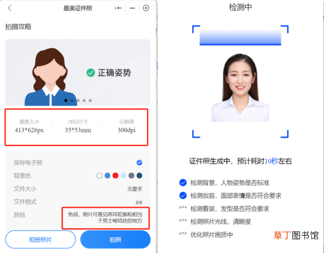 证件照p头发的软件 p头发的软件