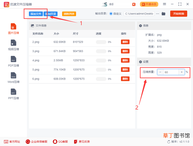 怎么压缩jpg图片大小 压缩照片大小