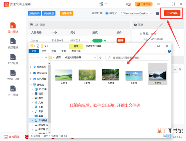 怎么压缩jpg图片大小 压缩照片大小