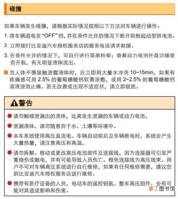 静置2天后汉EV起火 刀片电池起火了?比亚迪汉EV高速对撞极狐阿尔法S