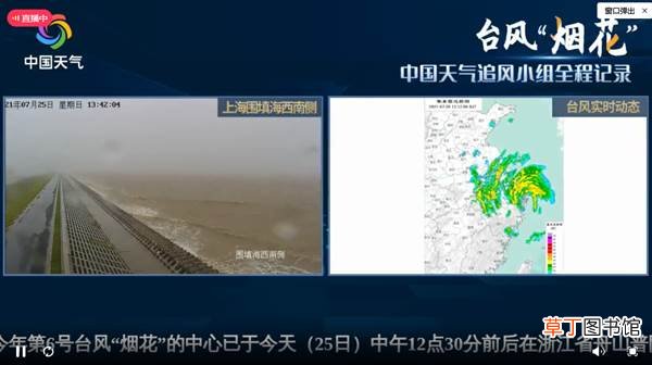 直播：台风烟花登陆浙江！强度创纪录、今明浙北将有特大暴雨
