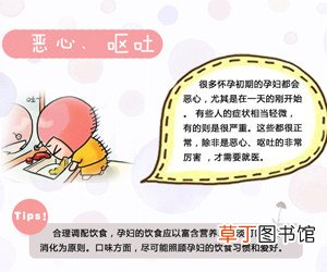 怀孕初期有什么症状-怀孕初期的症状有哪些-怀孕初期反应