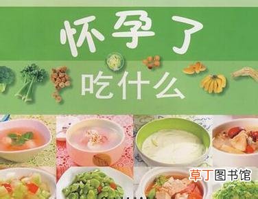 怀孕中期吃什么好-怀孕中期吃什么水果-怀孕中期吃什么蔬菜