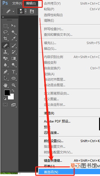怎么设置Photoshop的撤销次数