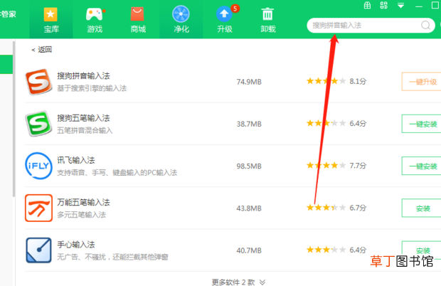 电脑打不了字只有拼音怎么办