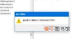 32位Office卸载不干净怎么办