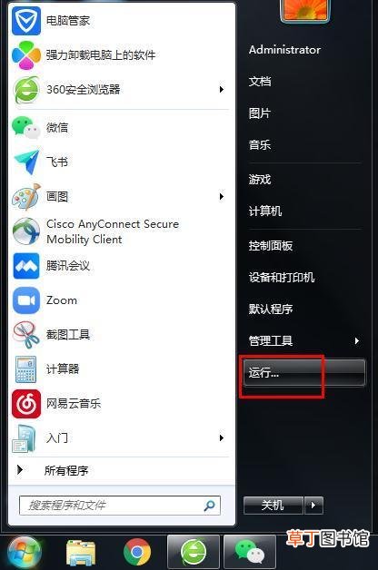 32位Office卸载不干净怎么办