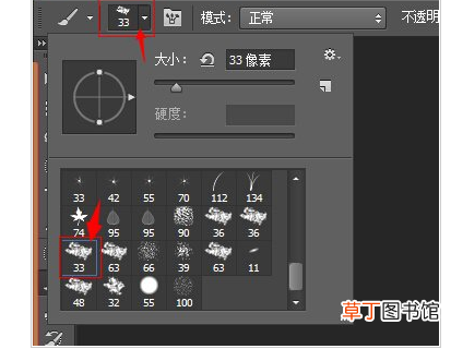 怎么用ps制作粉笔字