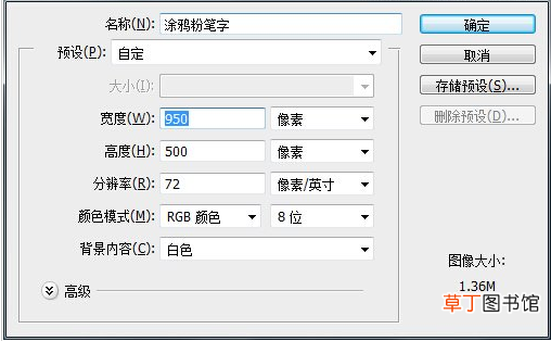 怎么用ps制作粉笔字