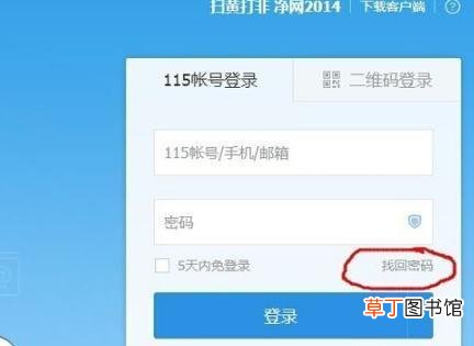 115网盘登陆不了怎么办