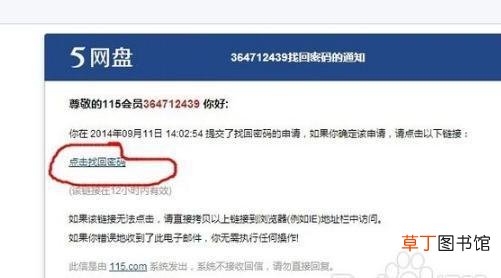 115网盘登陆不了怎么办