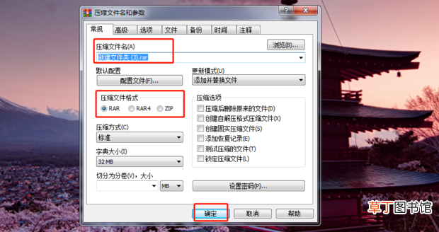 怎么压缩文件呢