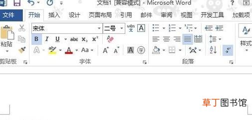 怎么在Word2013中文档折叠或展开部分内容