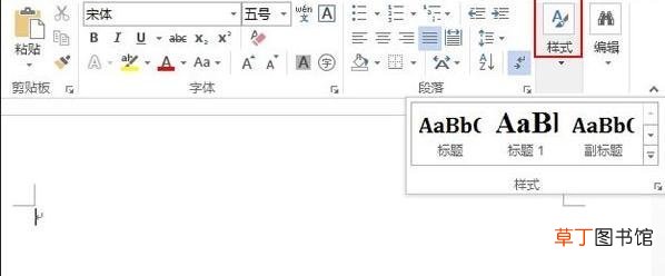 怎么在Word2013中文档折叠或展开部分内容