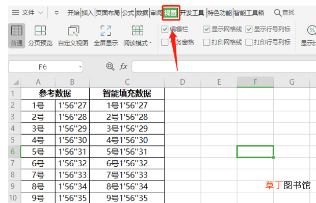 怎么设置WPS表格绿色护眼背景色