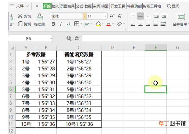 怎么设置WPS表格绿色护眼背景色