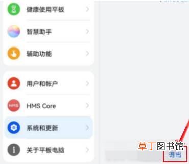 华为matepad11如何关闭纯净模式?华为matepad11关闭纯净模式教程