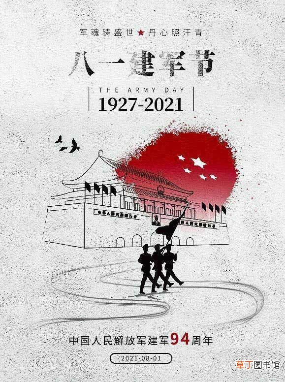 ps做建军节手绘风海报的技巧 ps怎么设计建军海报矢量图?