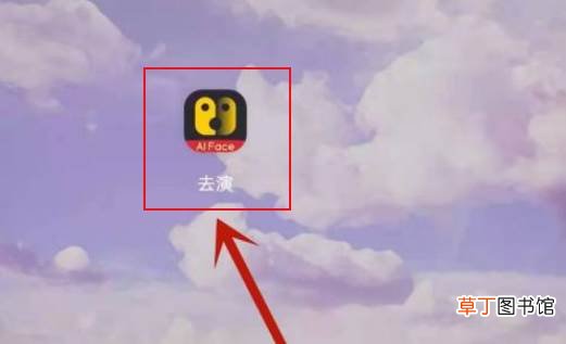 去演APP怎么做换脸视频特效?去演APP制作换脸视频教程