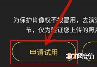 去演APP怎么做换脸视频特效?去演APP制作换脸视频教程