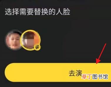 去演APP怎么做换脸视频特效?去演APP制作换脸视频教程