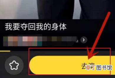 去演APP怎么做换脸视频特效?去演APP制作换脸视频教程