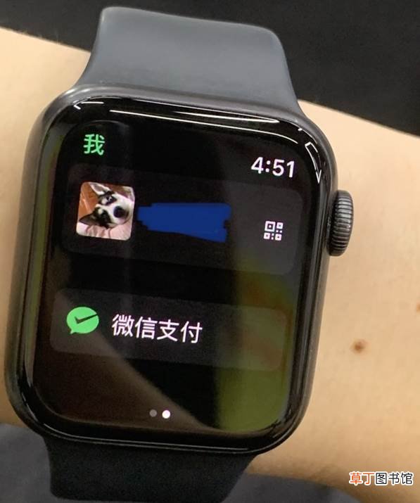 微信怎么开启AppleWatch支付?微信开启AppleWatch支付教程
