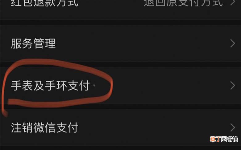 微信怎么开启AppleWatch支付?微信开启AppleWatch支付教程