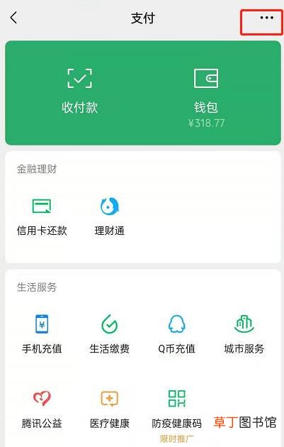 微信怎么开启AppleWatch支付?微信开启AppleWatch支付教程