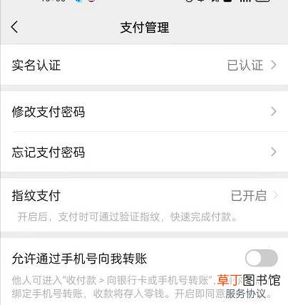 微信怎么开启AppleWatch支付?微信开启AppleWatch支付教程