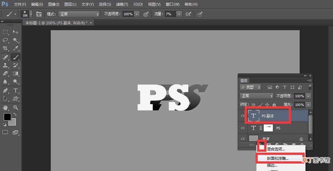 ps立体文字的设计方法 ps怎么做影子渐变的立体字?