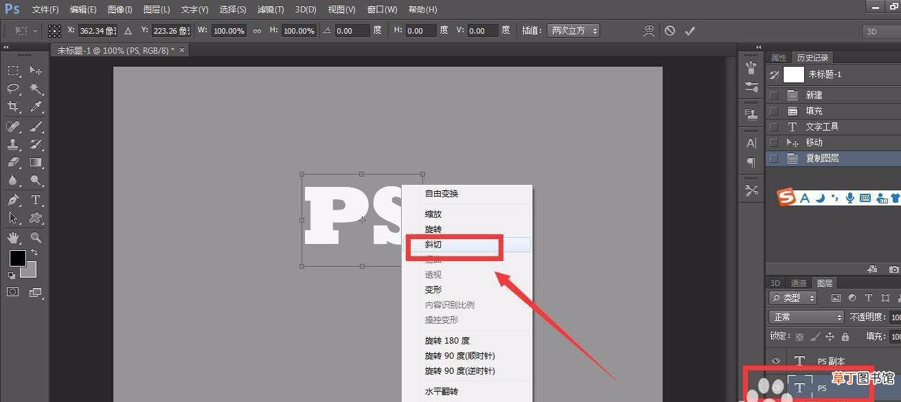 ps立体文字的设计方法 ps怎么做影子渐变的立体字?