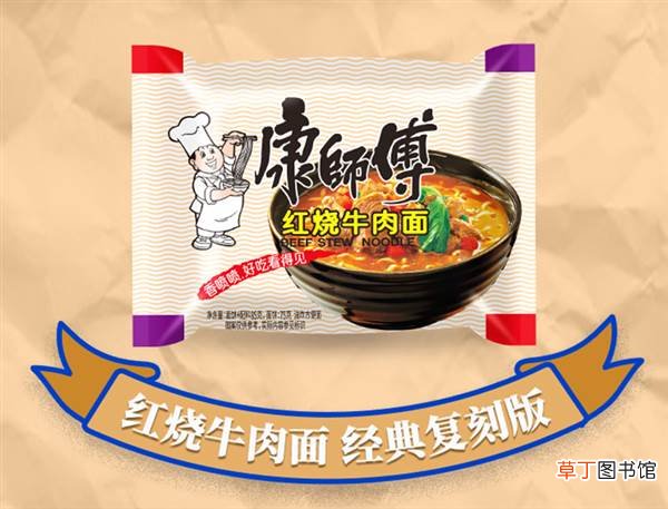 康师傅红烧牛肉面狂促 经典复刻
