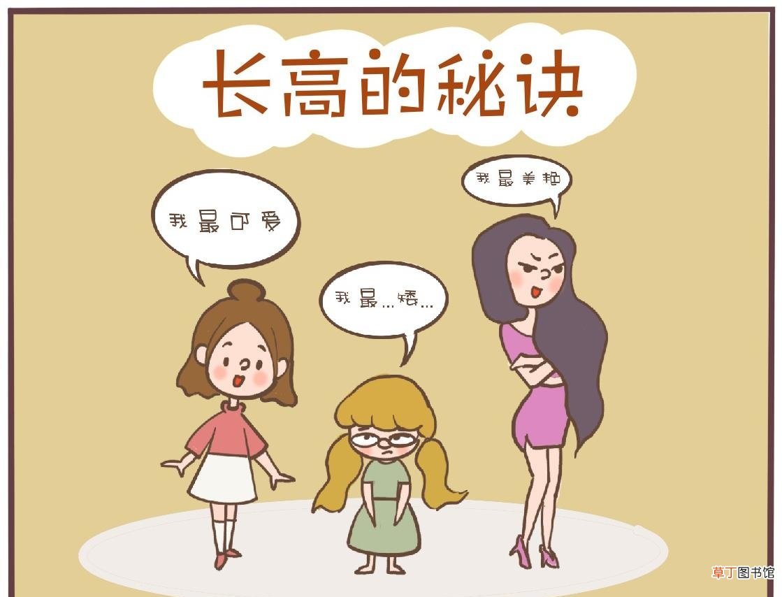 让孩子长高个的6个方法 长高个子的秘诀15岁