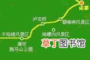 四川海螺沟 中秋来海螺沟赏明月、度金秋！