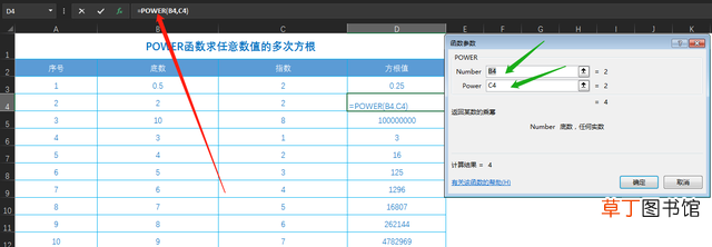 excel设置公式自动计算面积 excel怎么设置自动计算