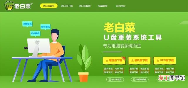 大白菜一键重装系统官网下载 大白菜一键重装系统