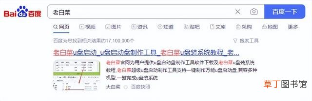 大白菜一键重装系统官网下载 大白菜一键重装系统