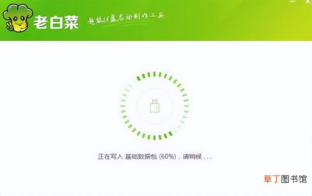 大白菜一键重装系统官网下载 大白菜一键重装系统